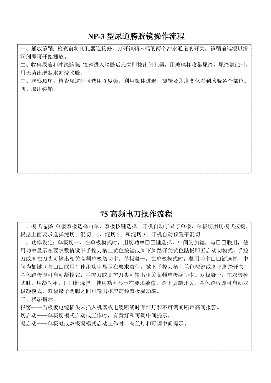 十二导心电图机操作流程_第3页