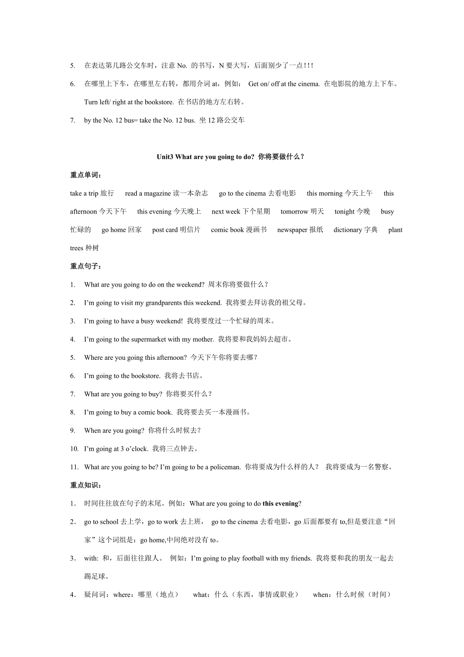 2023年新PEP六年级英语上册知识点总结_第3页