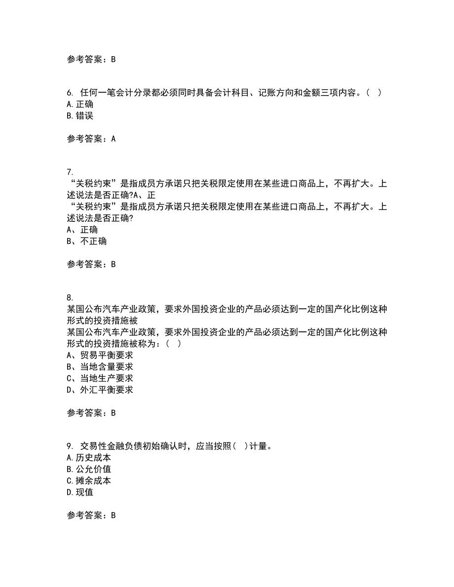 南开大学21秋《保险会计》复习考核试题库答案参考套卷79_第2页