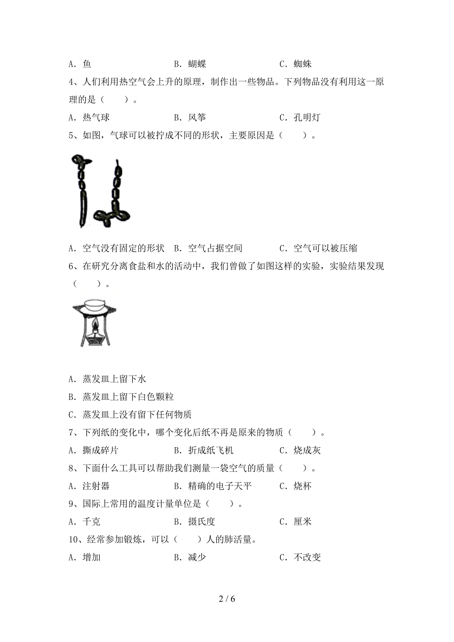 新教科版三年级科学上册期中模拟考试(加答案).doc_第2页