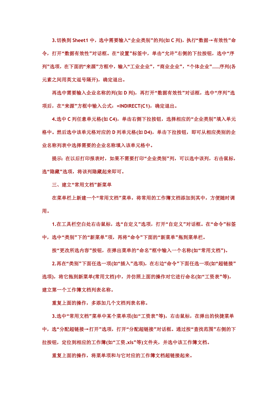 找回你删掉并清空回收站的东西_第3页