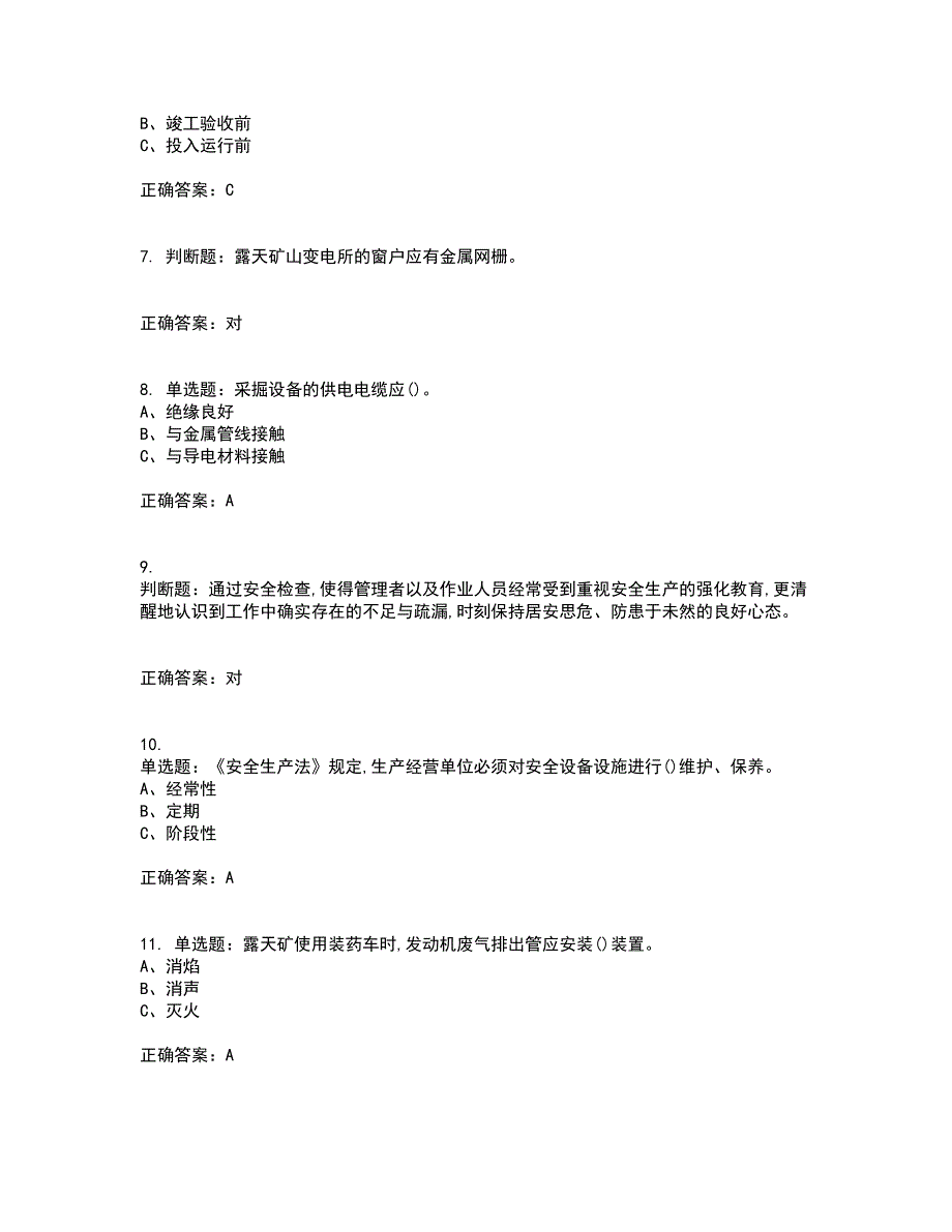 金属非金属矿山安全检查作业（小型露天采石场）安全生产考前冲刺密押卷含答案100_第2页