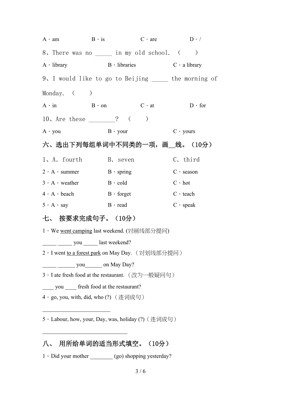 最新PEP六年级英语上册期中试卷及参考答案.doc_第3页