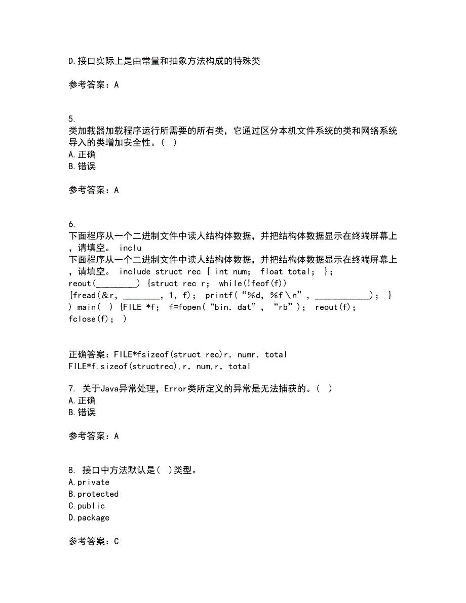 电子科技大学22春《JAVA程序设计》补考试题库答案参考41_第2页