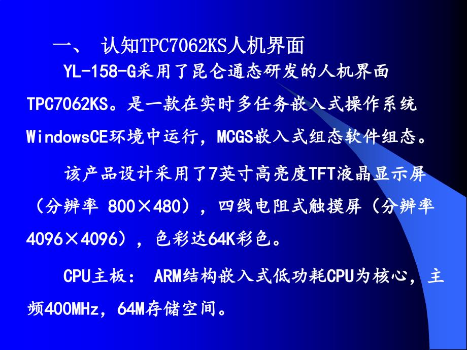 触摸屏的介绍_第2页