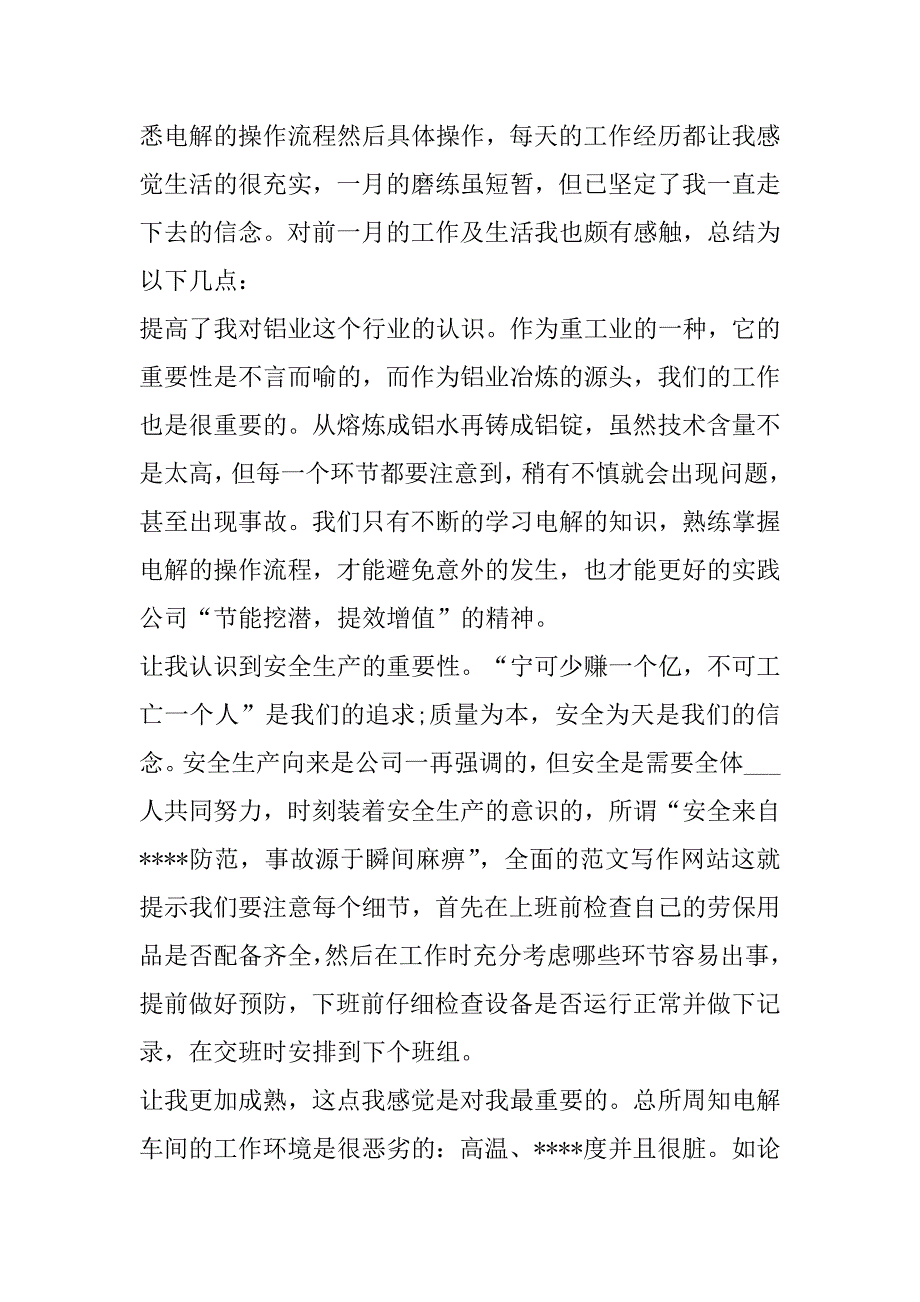 2023年年优秀实习心得范本10篇_第5页