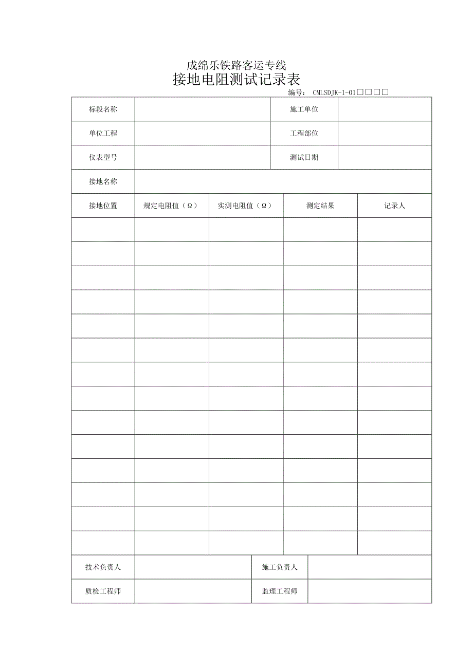 综合接地系统_第3页