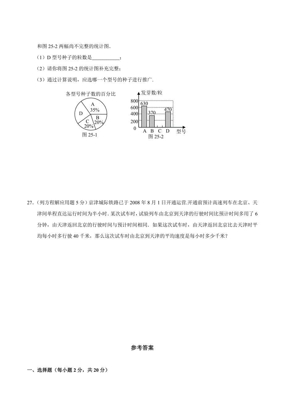 最新七年级上期末试卷名师精心制作教学资料_第5页