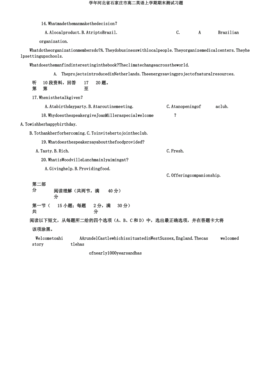 学年河北省石家庄市高二英语上学期期末测试习题.docx_第3页