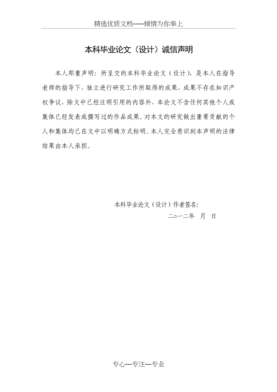 基于BGP的企业网互连设计与实现_第2页