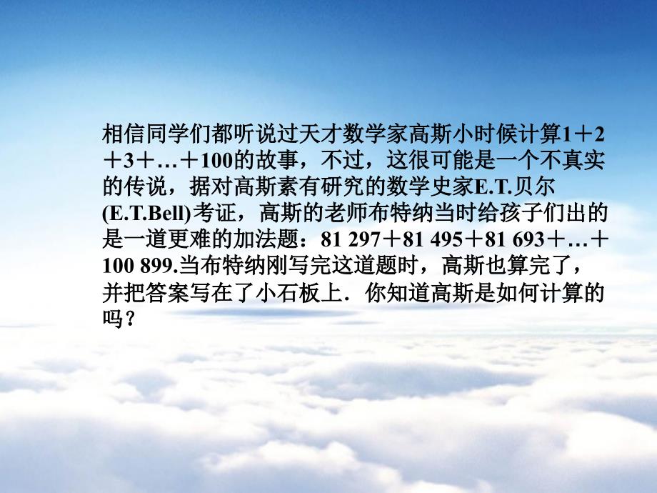 高中数学 2.2.1等差数列的概念及通项公式课件 苏教版必修5_第4页