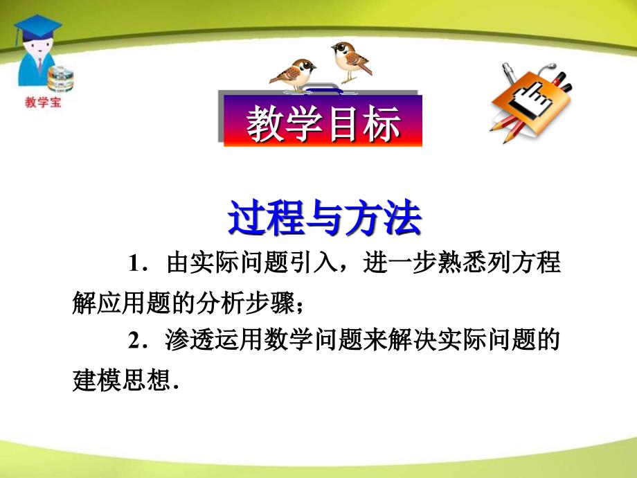 解一元一次方程--合并同类项与移项课件（_第3页