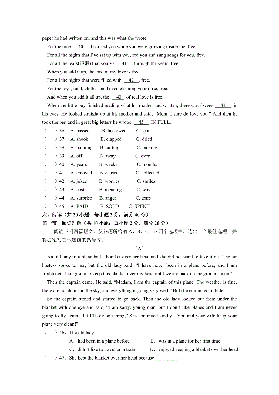 2014-2015外研版英语八年级下册期中综合测试卷_第4页