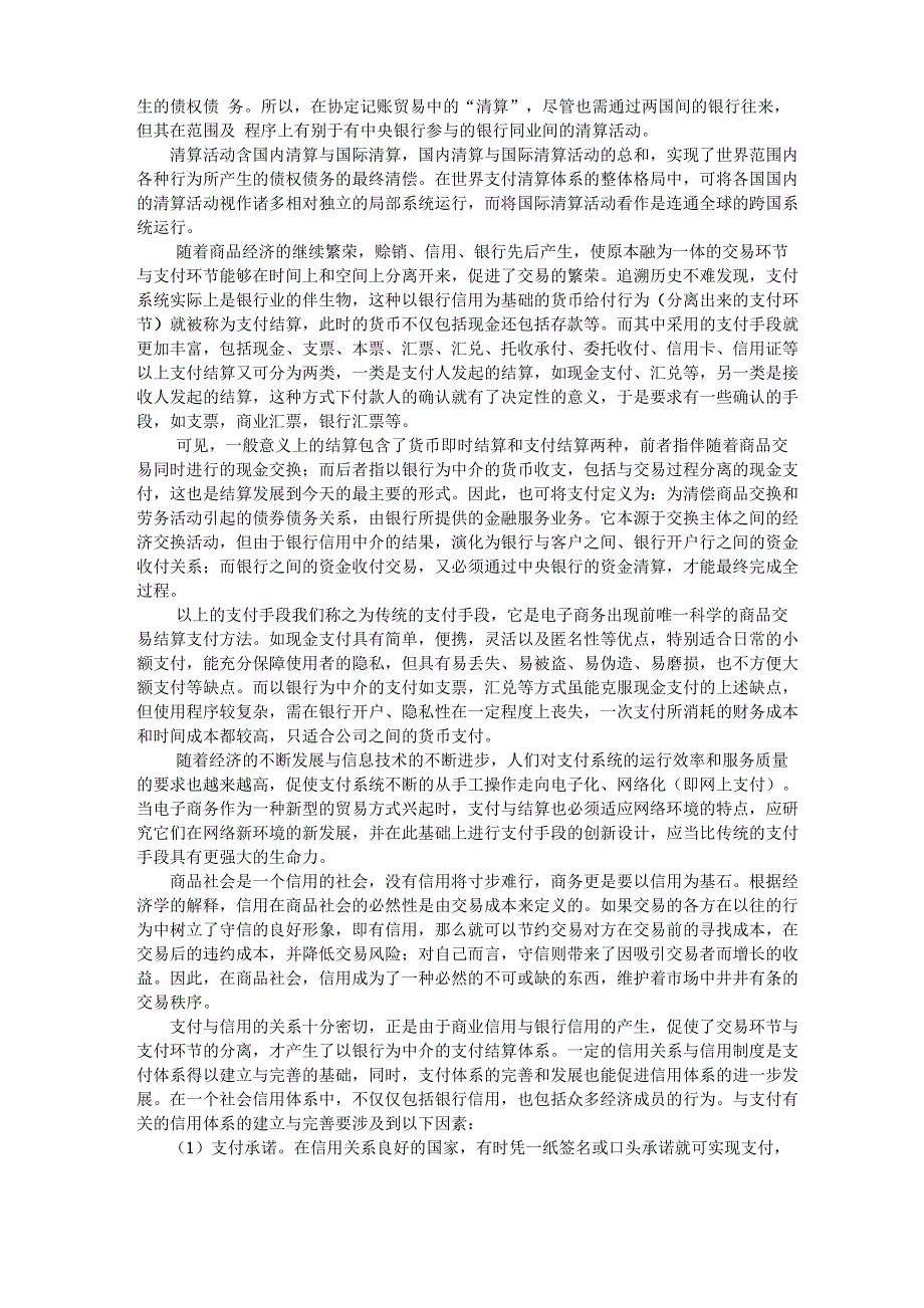 最基本的知识点_第2页