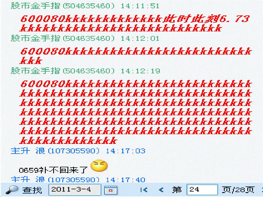 天量之中有黑马_第2页