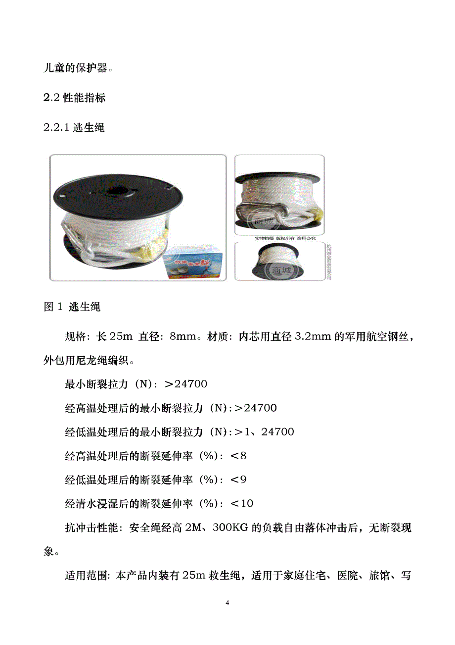 机械设计说明书dhwg_第4页