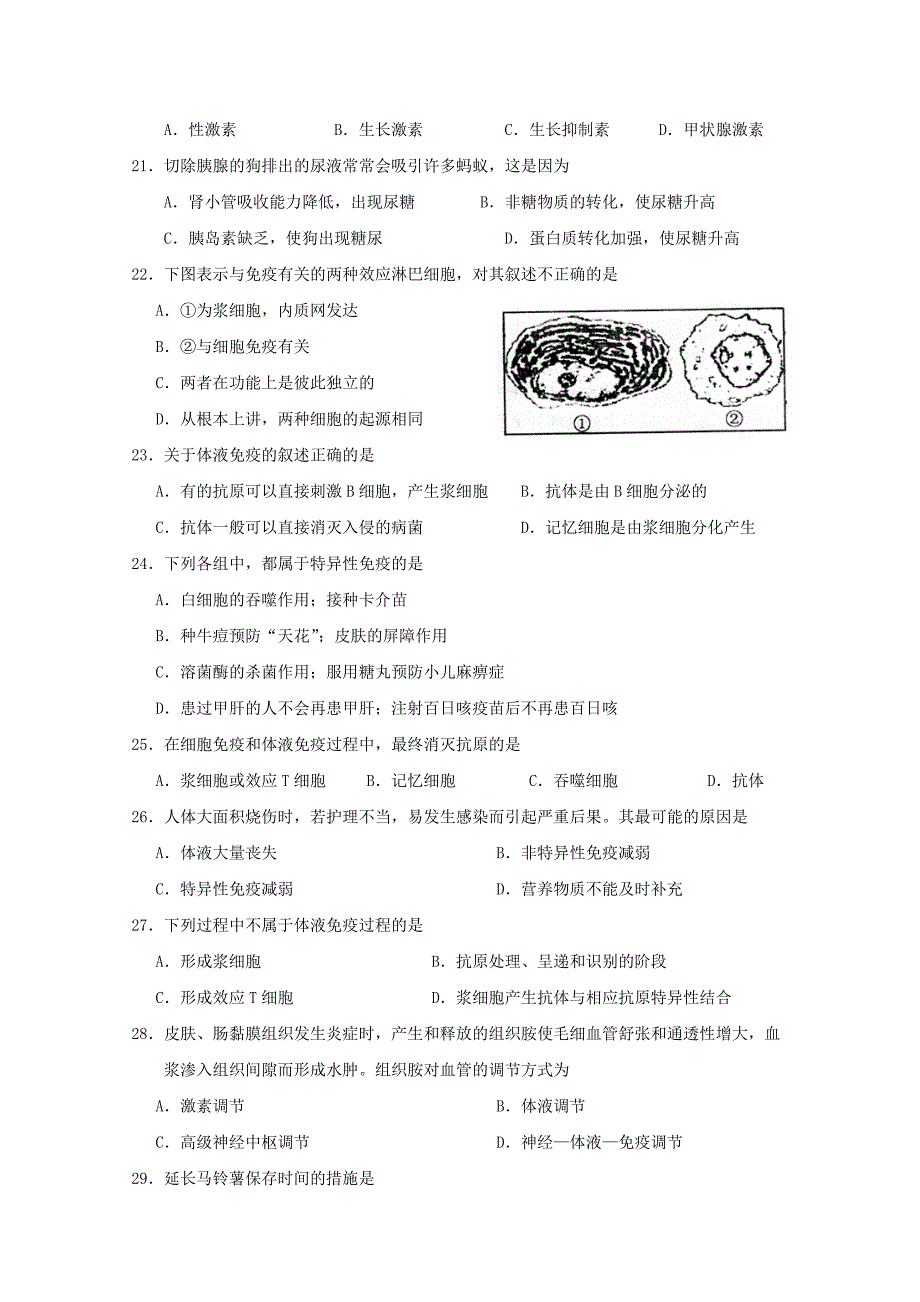 湖北省宜昌市葛洲坝中学2022-2022学年高二生物上学期期中试题.doc_第4页