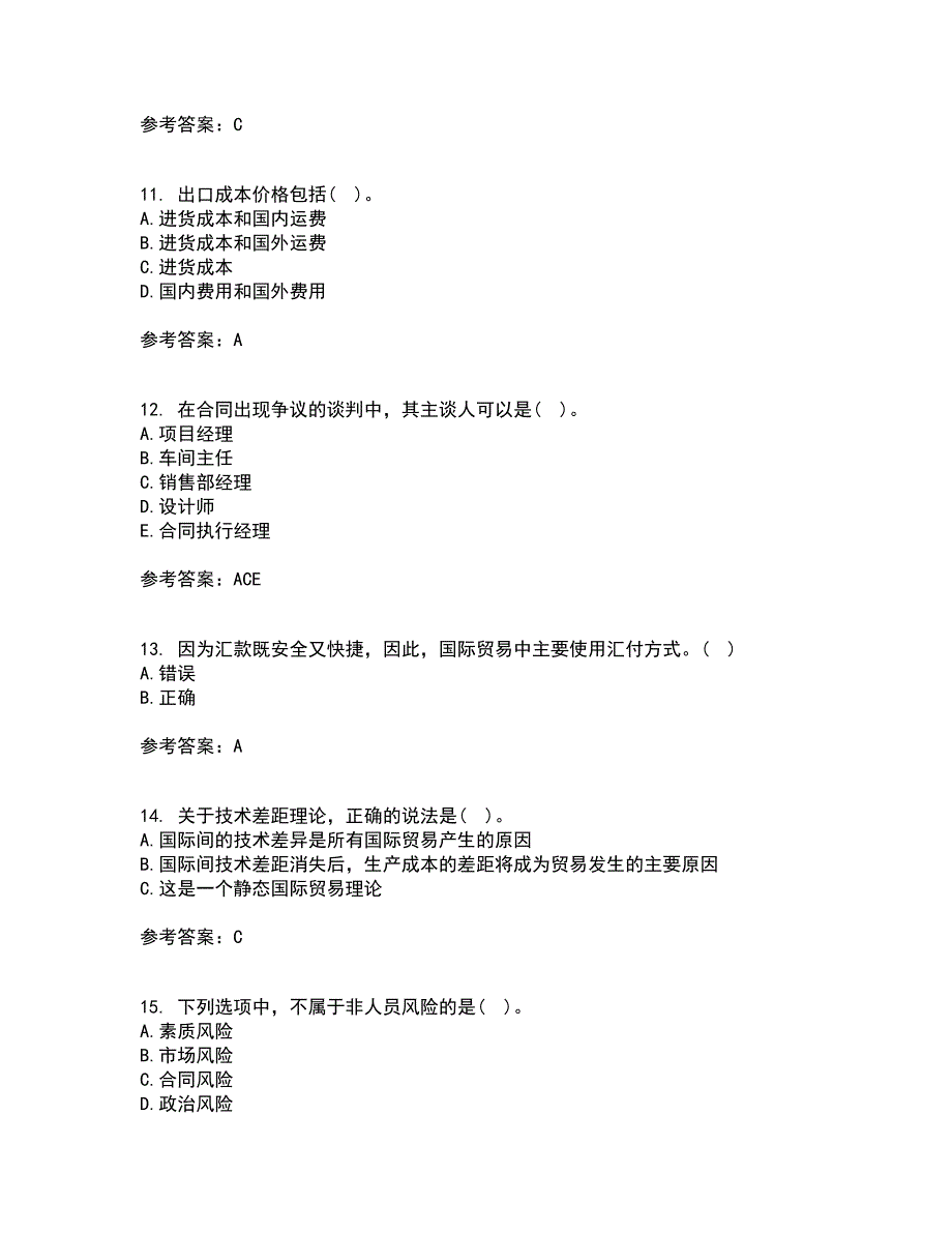 南开大学21秋《国际贸易实务》在线作业三答案参考68_第3页