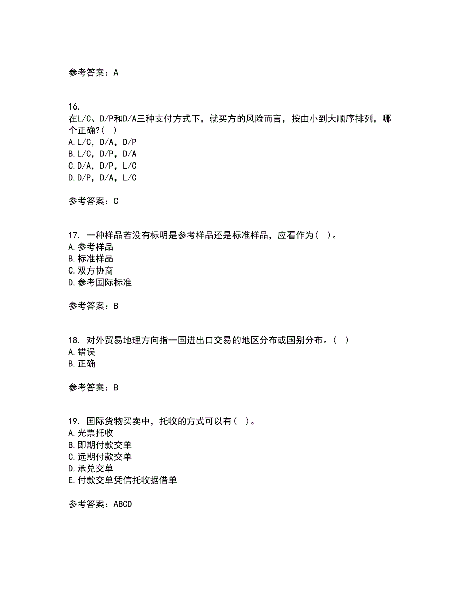 南开大学21秋《国际贸易实务》在线作业三答案参考68_第4页