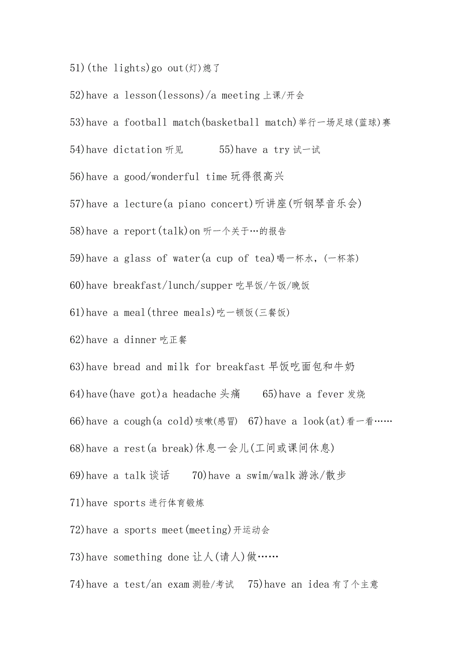 小学英语常用词组大全_第4页