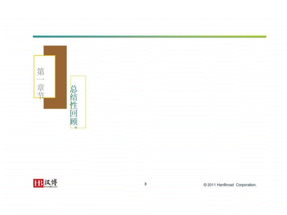 k融科智地昆明想科技城项目商业定位报告_第3页