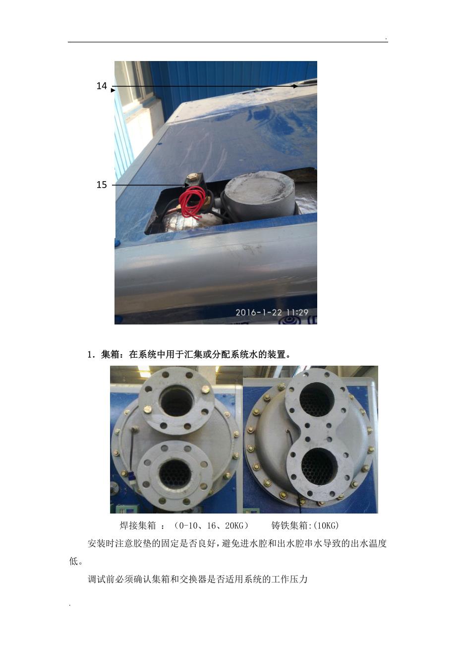 培训资料：真空燃气锅炉_第2页