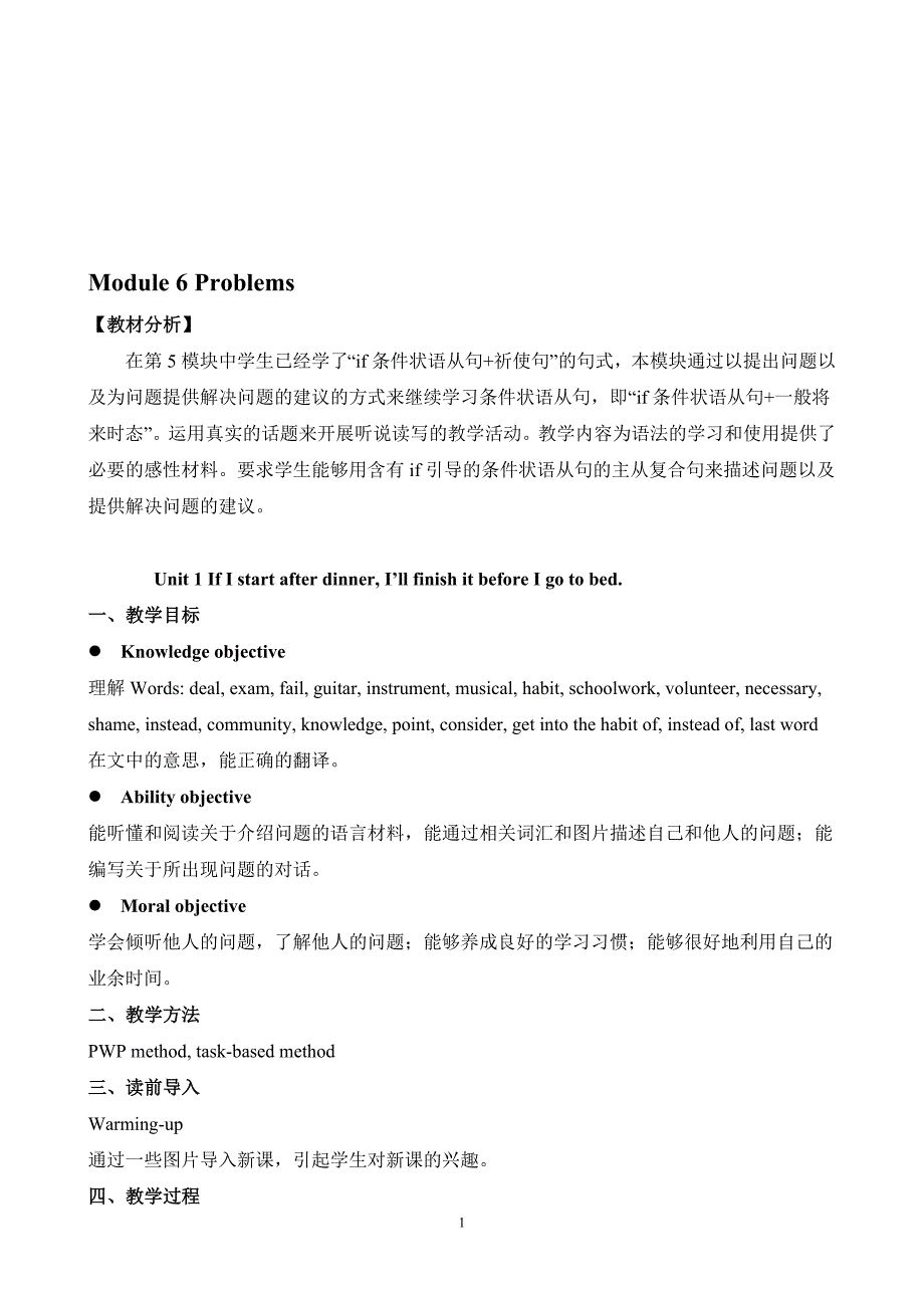 Module6Problems教案_第1页