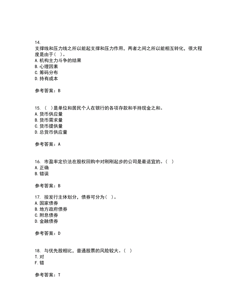 东北农业大学21秋《证券投资学》综合测试题库答案参考63_第4页