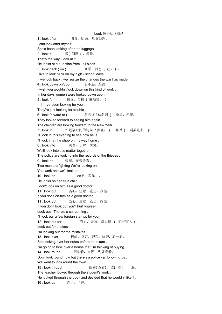 look短语动词归纳_第1页