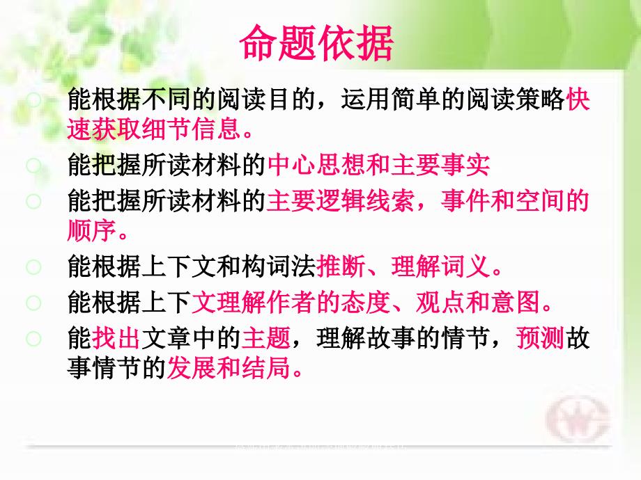 最新中考英语阅读理解解题技巧_第3页