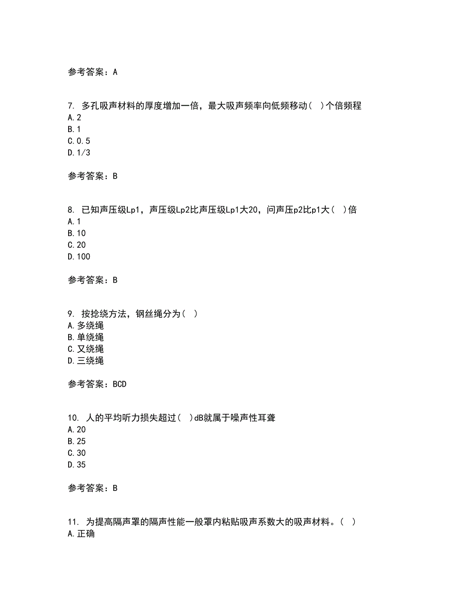 中国石油大学华东22春《安全人机工程》离线作业一及答案参考44_第2页