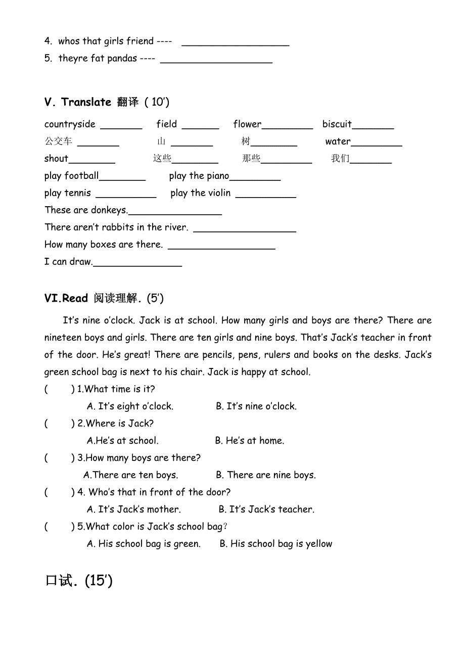 新概念英语青少版入门级第三期期末测试卷.doc_第4页