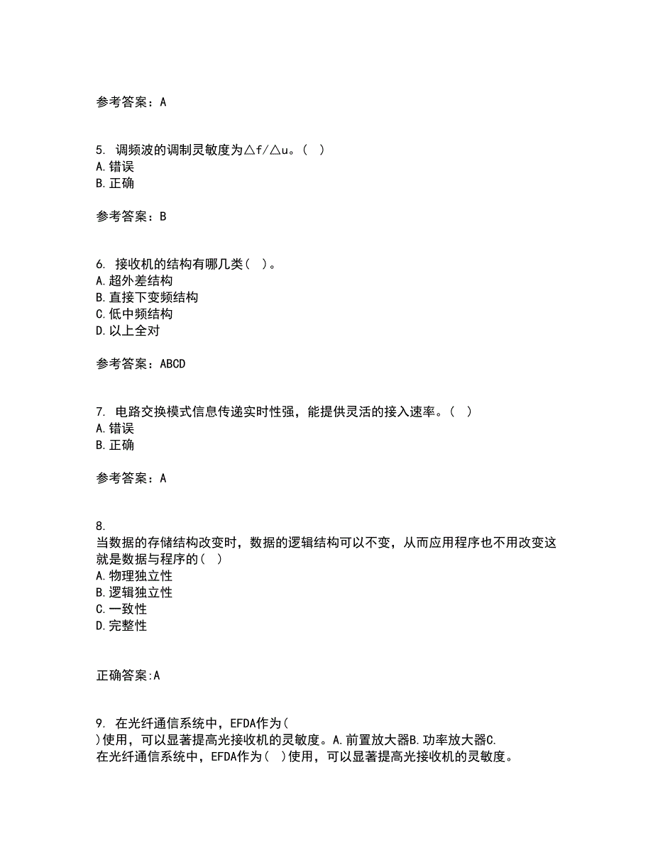 光纤通信网与西北工业大学21秋《测试技术》在线作业一答案参考72_第2页