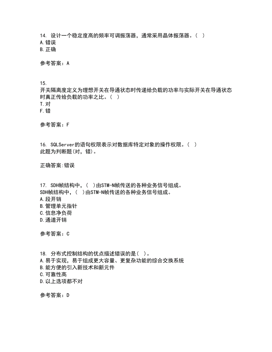 光纤通信网与西北工业大学21秋《测试技术》在线作业一答案参考72_第4页