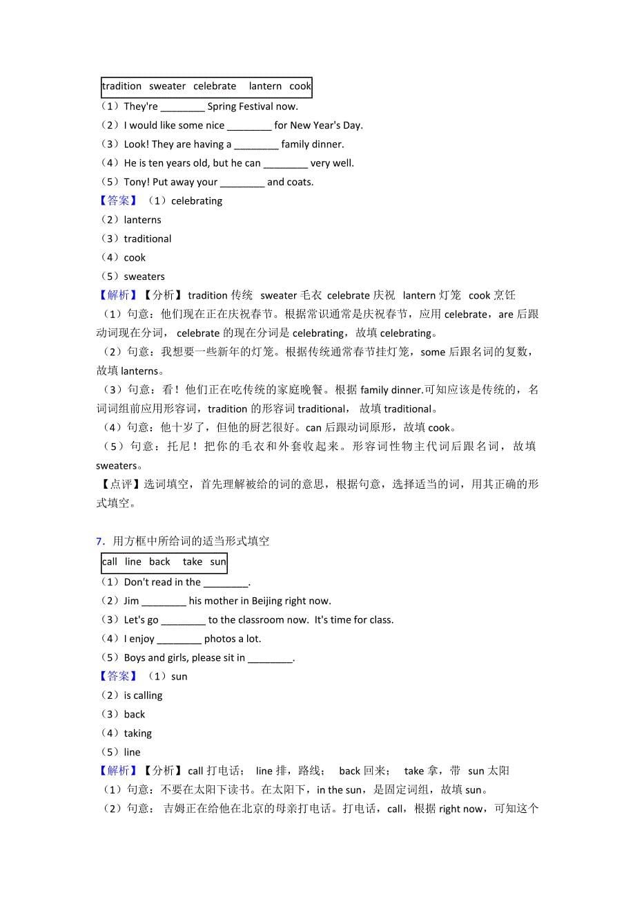 2020-2021年-七年级英语上册选词填空过关测试.doc_第5页