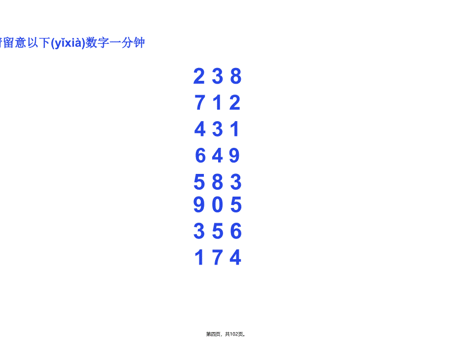 培训师授课技巧TTT讲解学习_第4页