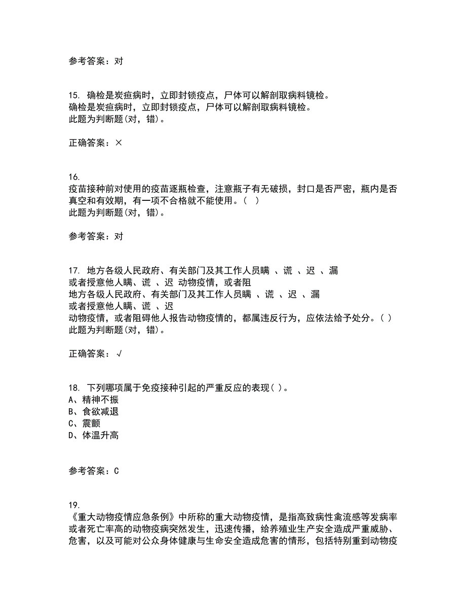 四川农业大学21秋《动物遗传应用技术专科》离线作业2答案第37期_第4页