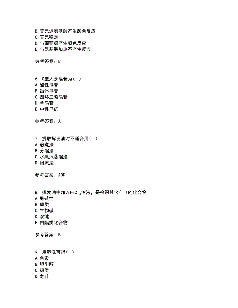 四川农业大学21春《中药化学》离线作业2参考答案51_第2页