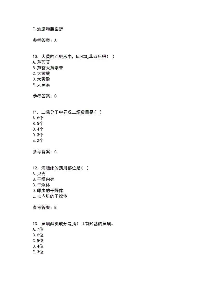 四川农业大学21春《中药化学》离线作业2参考答案51_第3页