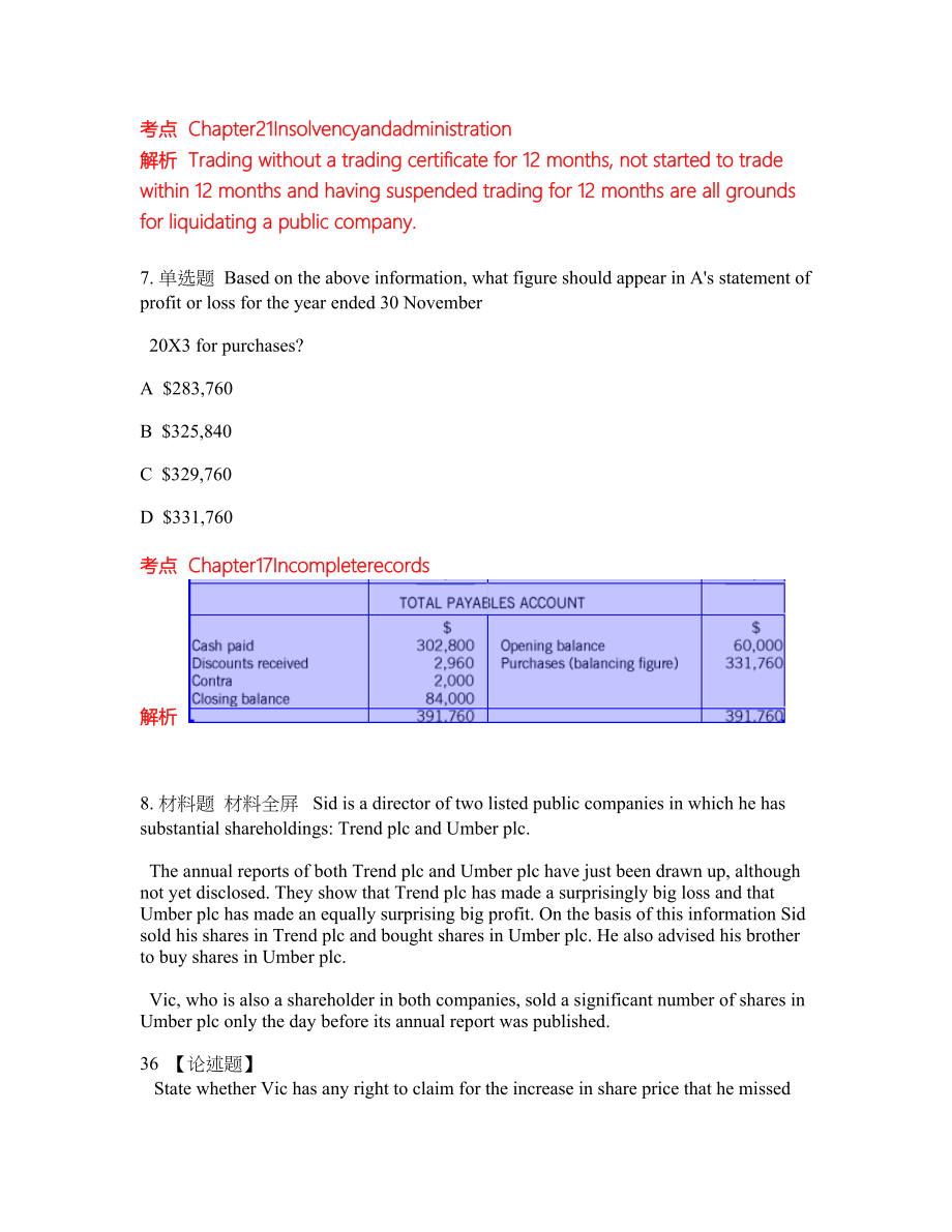 2022-2023年ACCA英国注册会计师考试题库及答案（350题）第211期_第4页