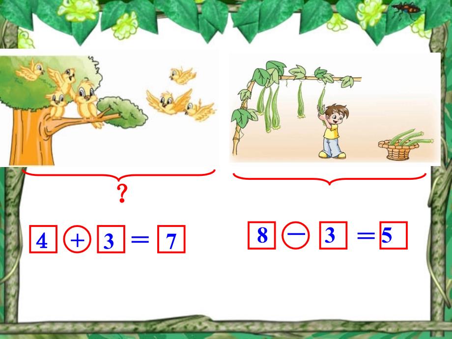 小学一年级数学上册课件-连加连减_第4页