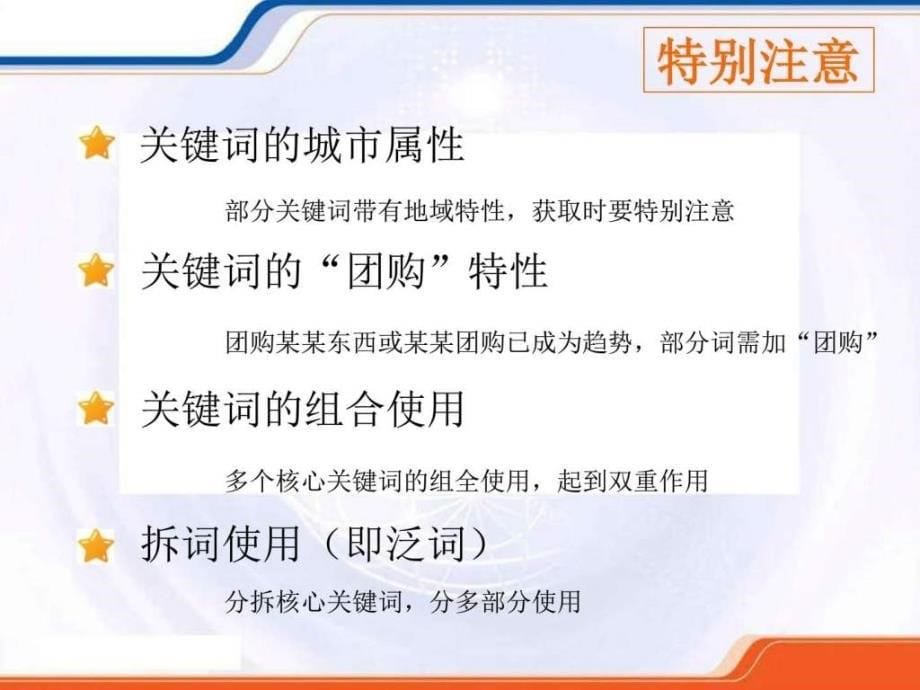 网站seo优化技巧_第5页