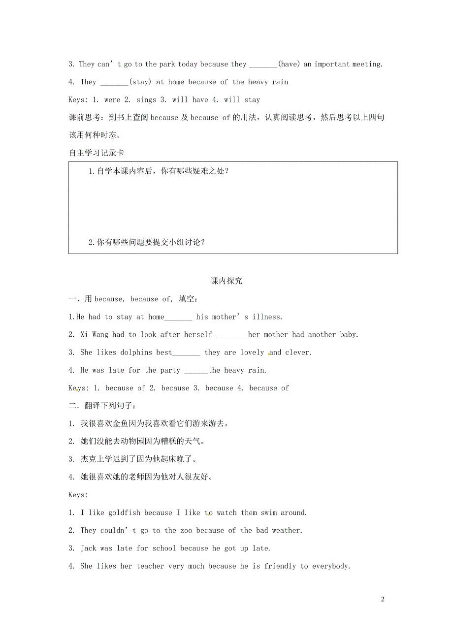 江苏省海安县大公初级中学八年级英语上册《8A Unit 4 Wild animals》Period 5 Grammar（2）学案（无答案） 牛津版_第2页