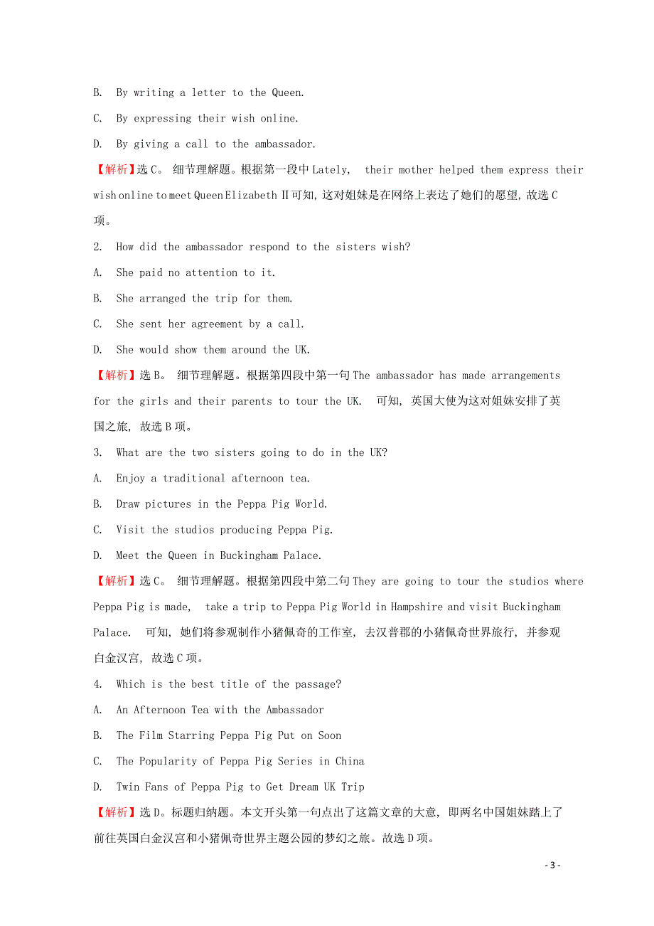 2019-2020学年新教材高中英语 课时素养评价五 Unit 2 Let&amp;#039;s celebrate Using language 外研版必修2_第3页