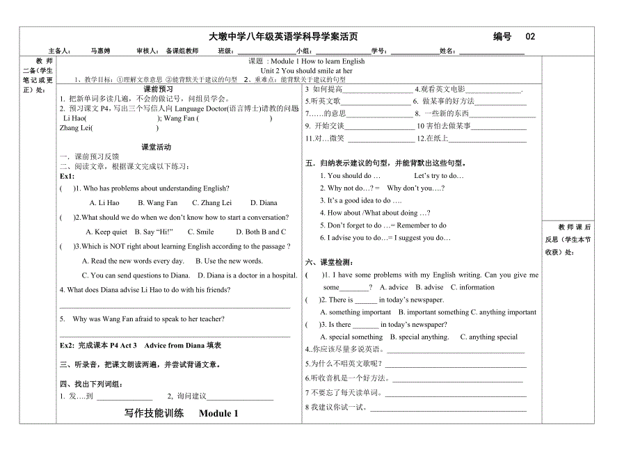 M1-u2(两个课时）_第1页