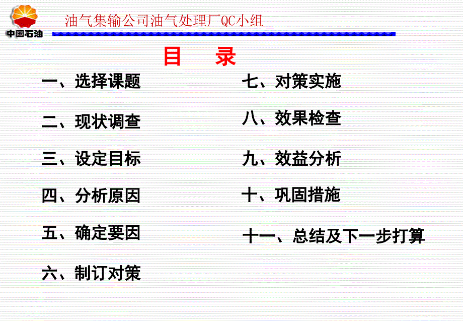 提高排污系统安全稳定性_第2页