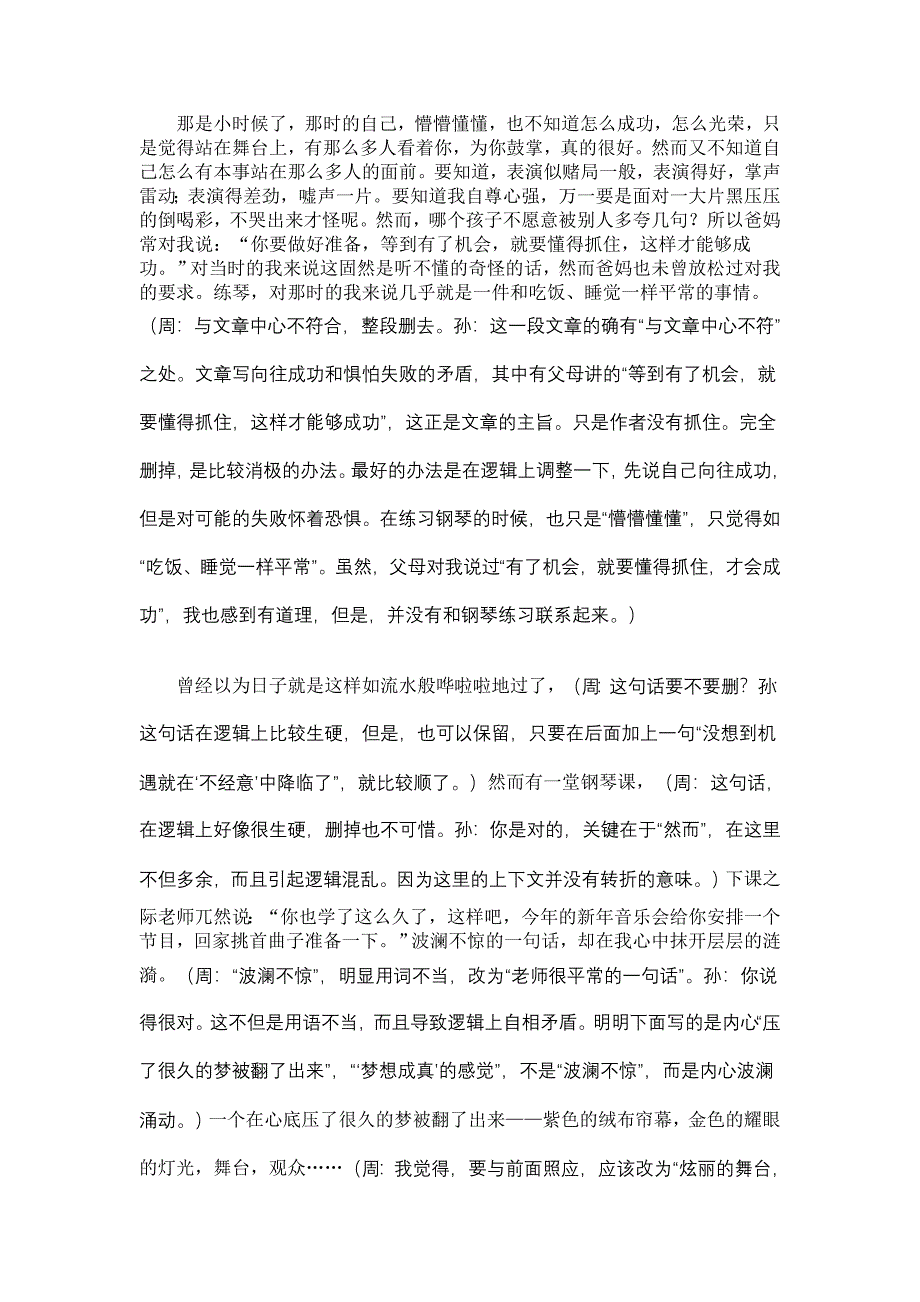 作文批改也须借助文本细读_第4页