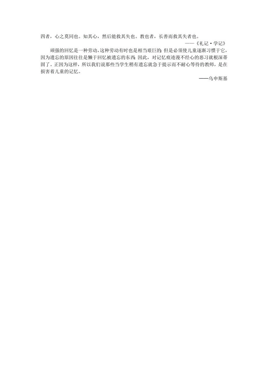 2022年高中生物 第四章 基因的表达 4.3 遗传密码的破译A教案 新人教版必修2_第4页