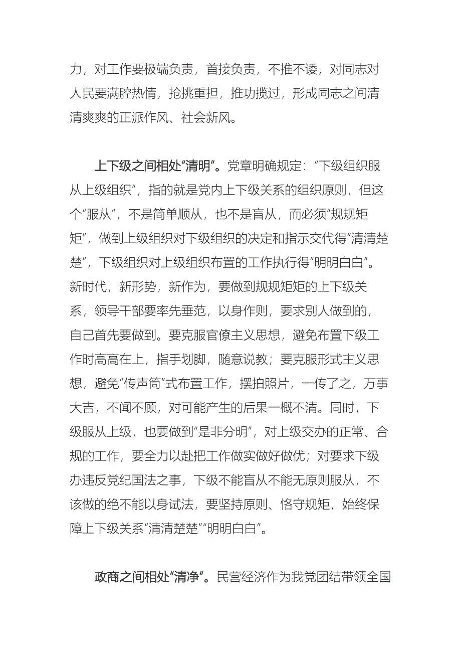 2023年度主题教育专题学习会上的讲话发言及心得体会_第2页