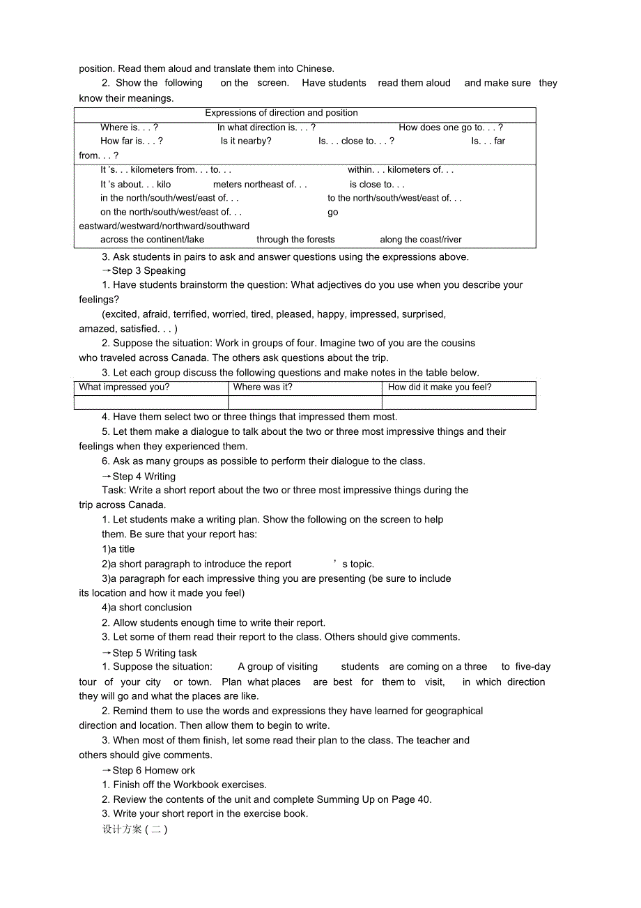 英语必修3新人教版unit5精品教案(period6)_第2页